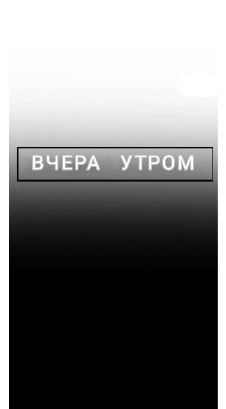Манга Мой босс — горячая штучка - Глава 12 Страница 27
