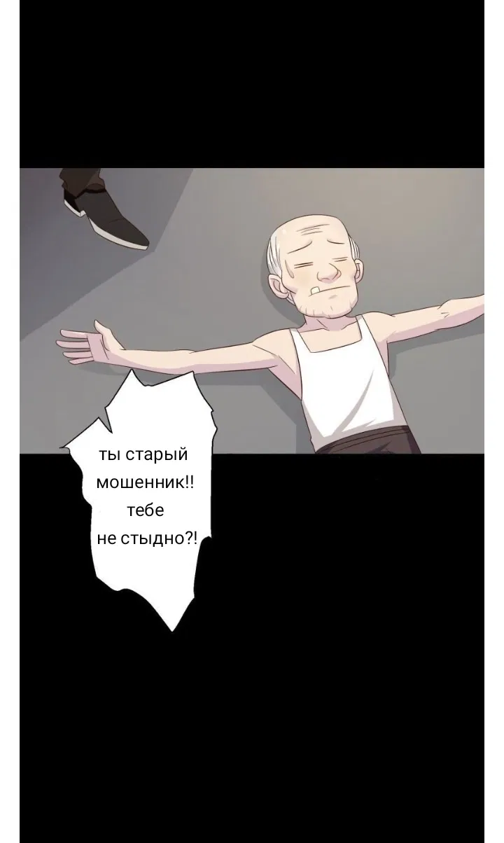 Манга Мой босс — горячая штучка - Глава 12 Страница 33