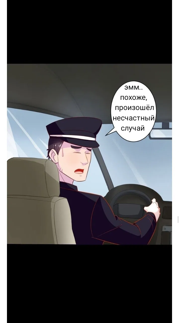 Манга Мой босс — горячая штучка - Глава 12 Страница 30