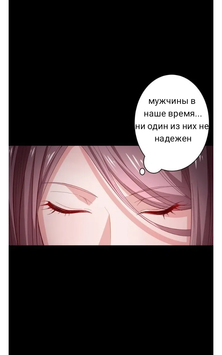 Манга Мой босс — горячая штучка - Глава 12 Страница 37