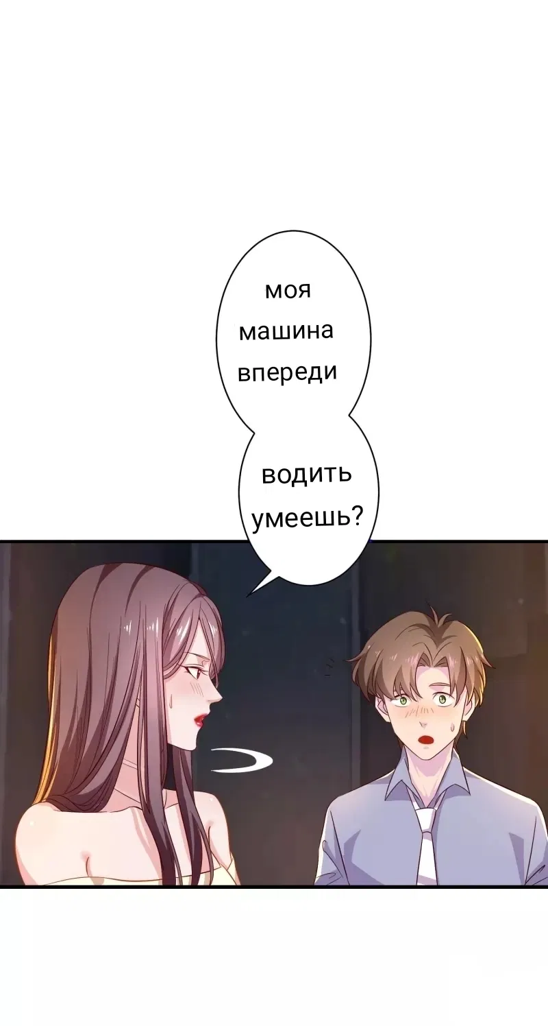 Манга Мой босс — горячая штучка - Глава 11 Страница 17