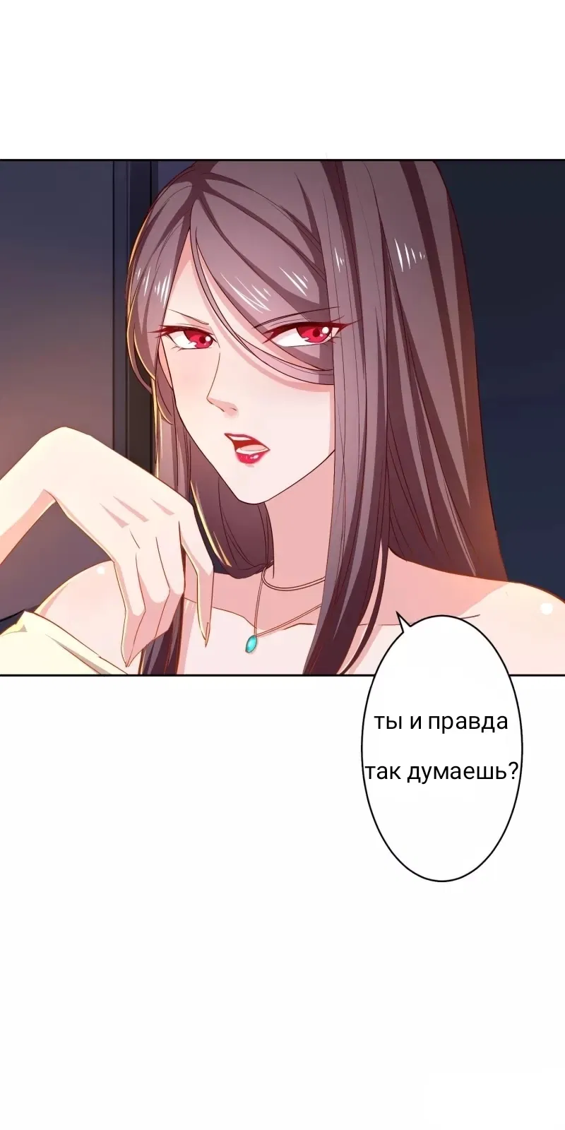 Манга Мой босс — горячая штучка - Глава 11 Страница 37