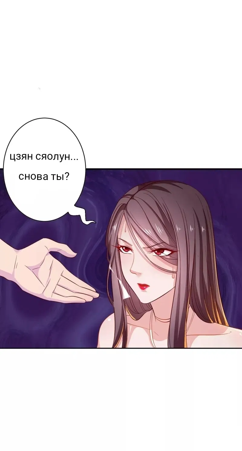 Манга Мой босс — горячая штучка - Глава 11 Страница 10