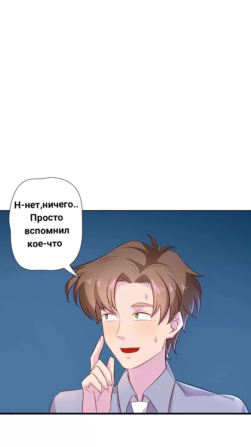 Манга Мой босс — горячая штучка - Глава 10 Страница 22