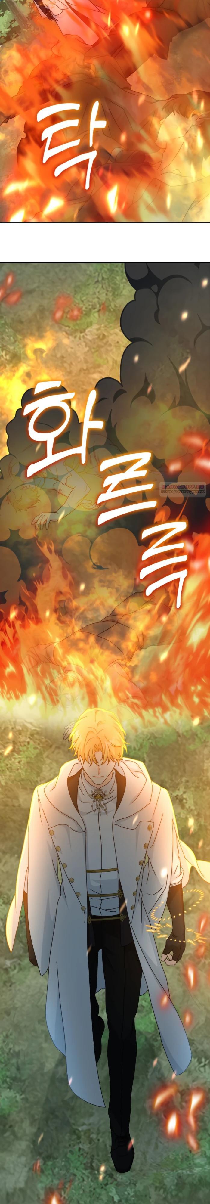 Манга Я стала главой семьи - Глава 104 Страница 22