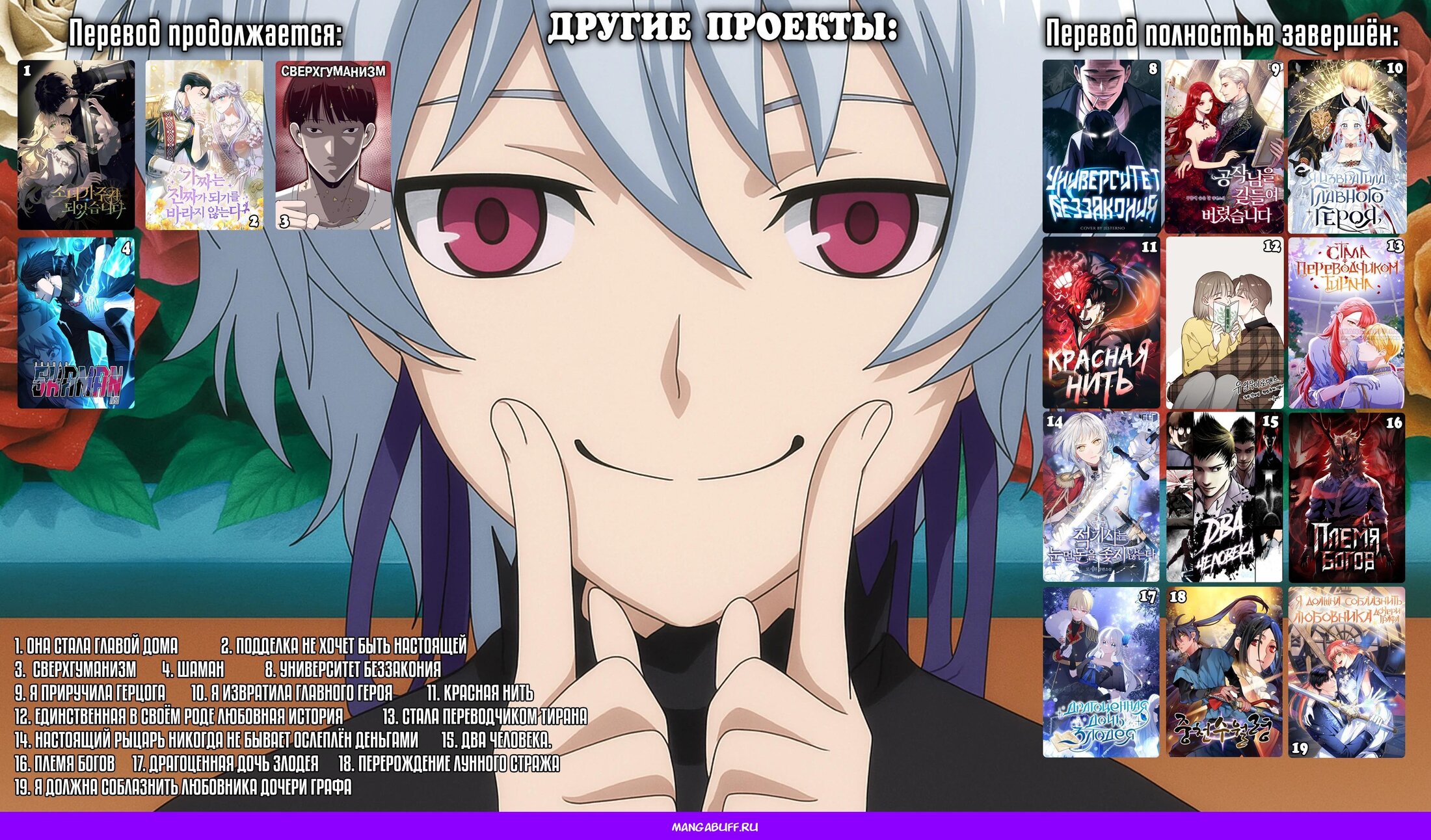 Манга Я стала главой семьи - Глава 104 Страница 28