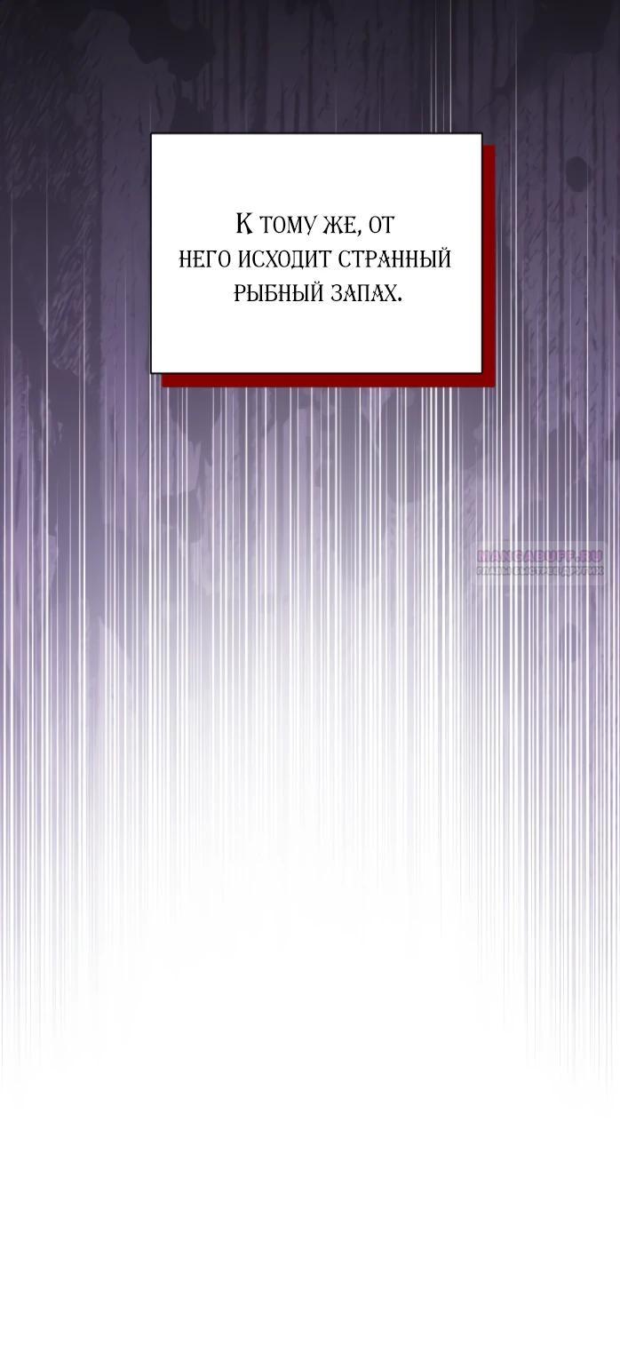 Манга Я стала главой семьи - Глава 103 Страница 10