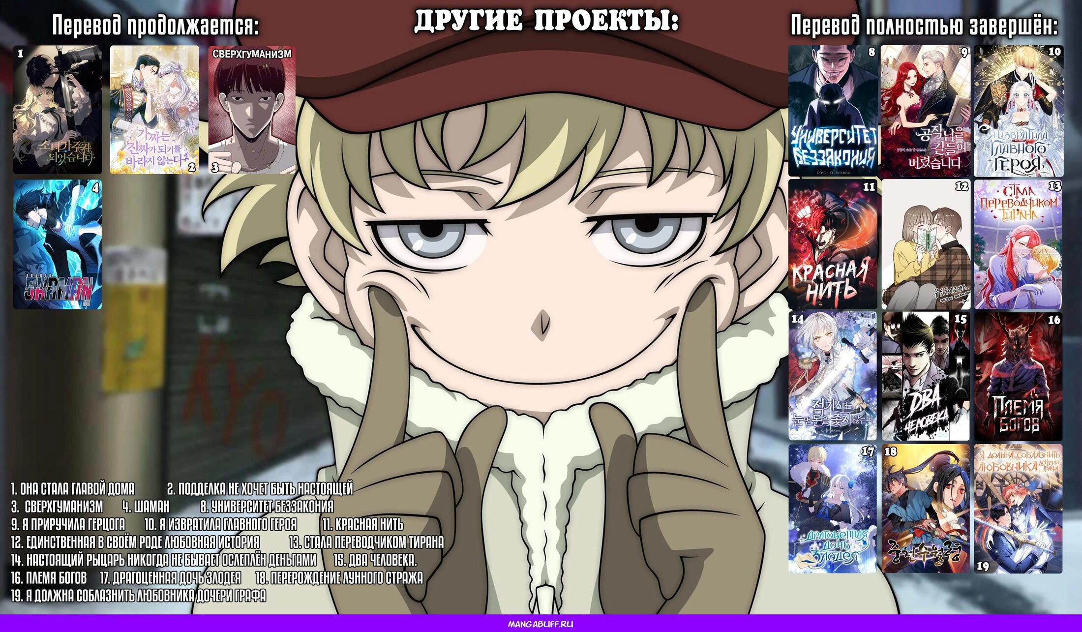 Манга Я стала главой семьи - Глава 103 Страница 32