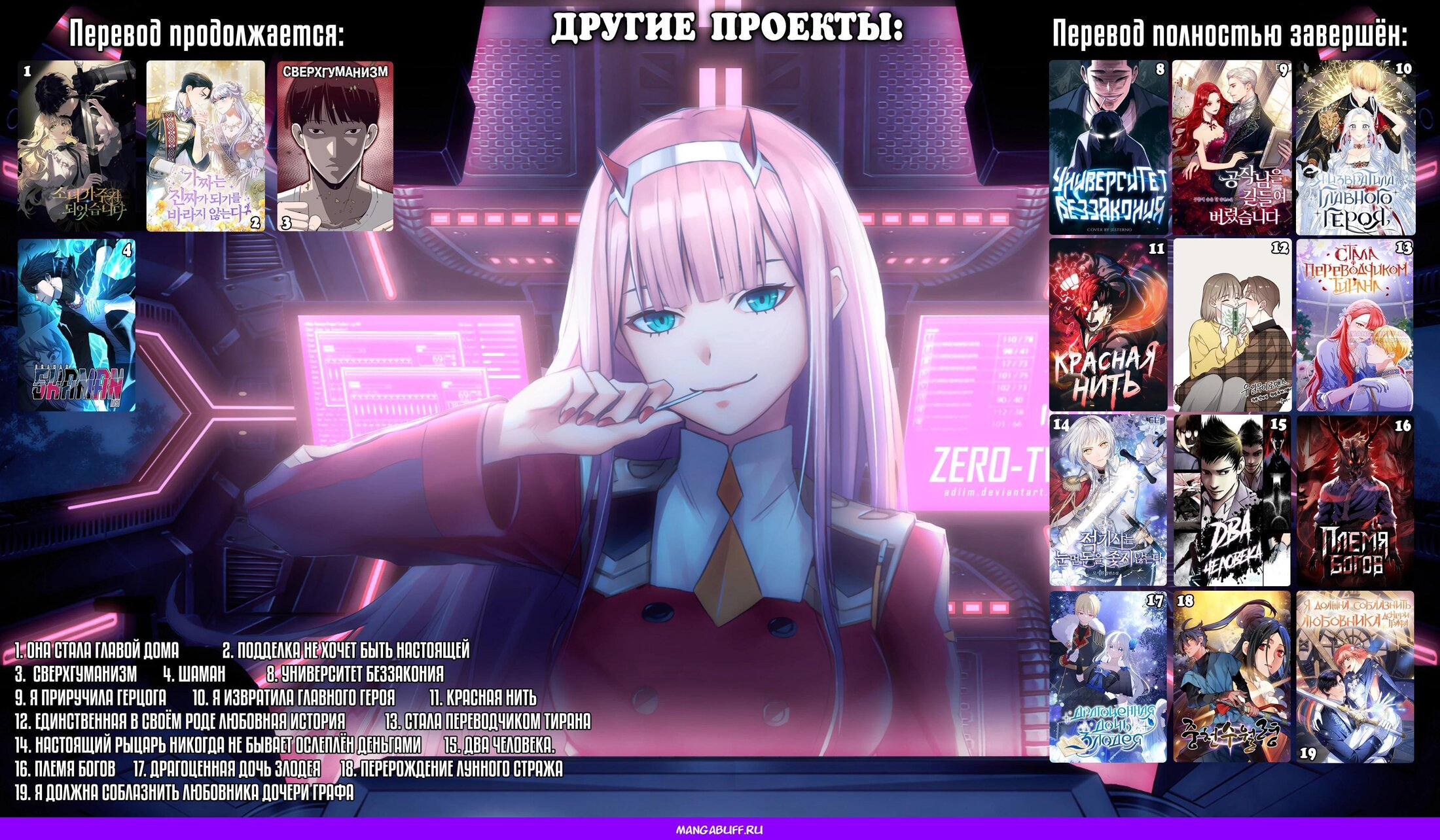 Манга Я стала главой семьи - Глава 109 Страница 29