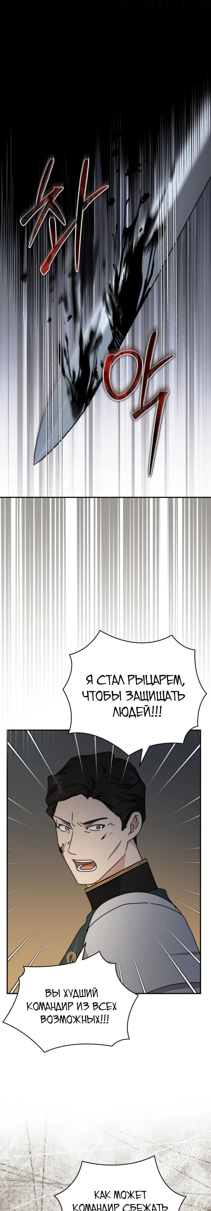 Манга Я стала главой семьи - Глава 109 Страница 20