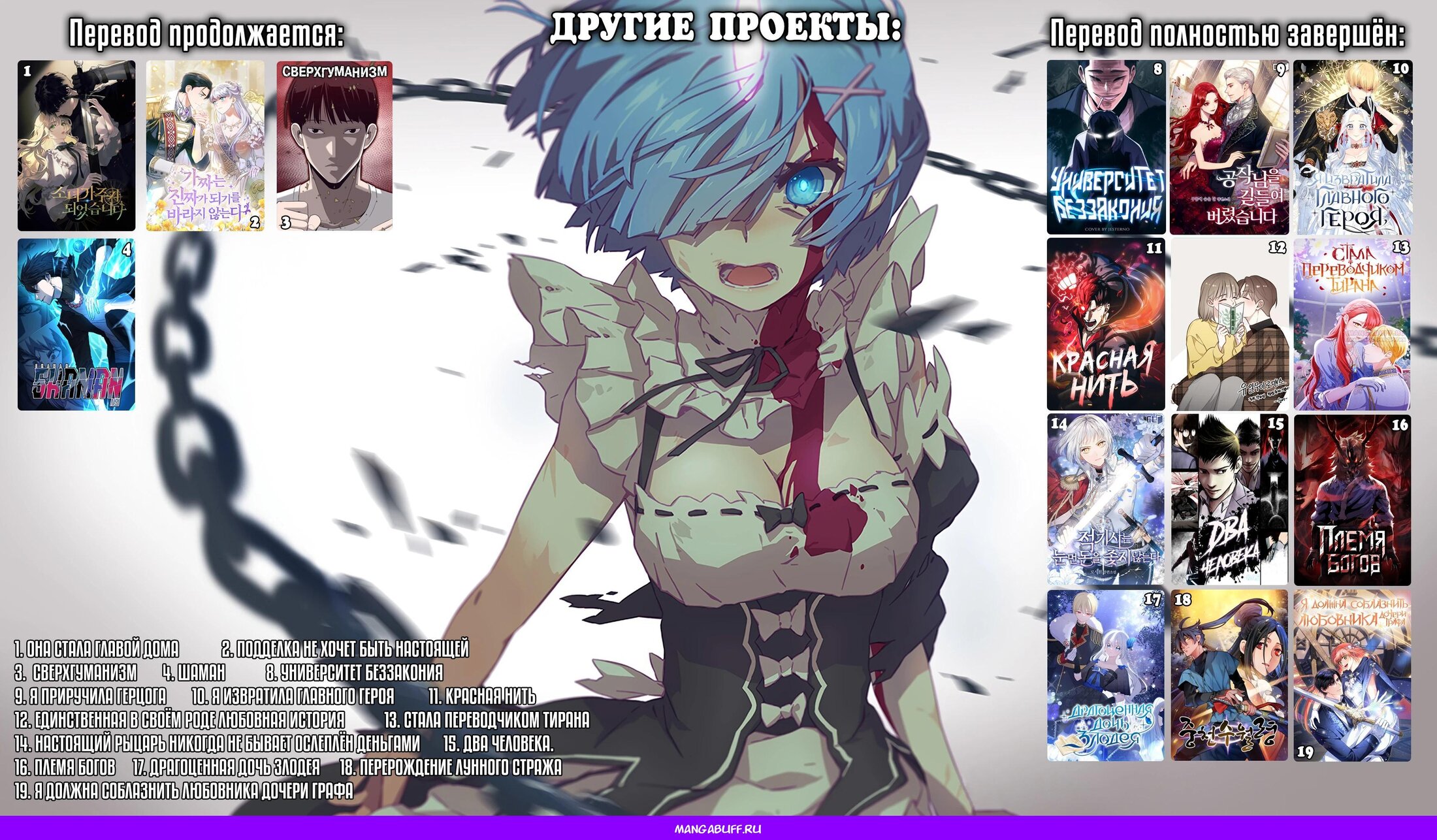 Манга Я стала главой семьи - Глава 108 Страница 34