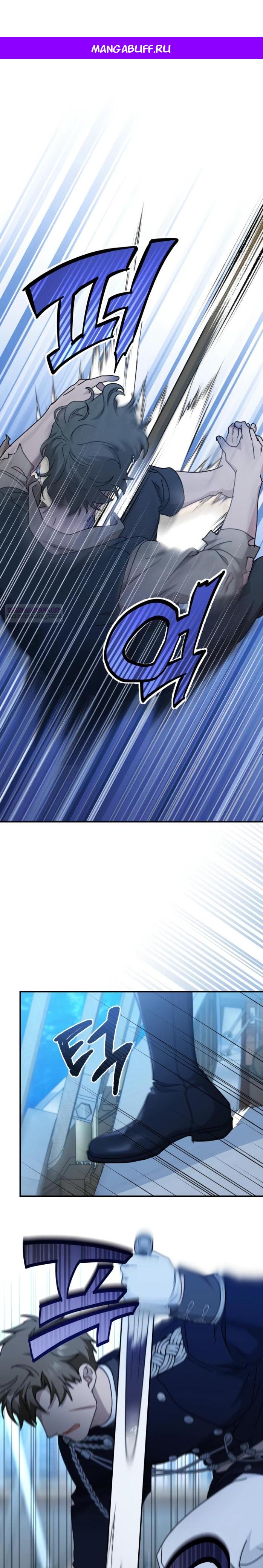 Манга Я стала главой семьи - Глава 108 Страница 1