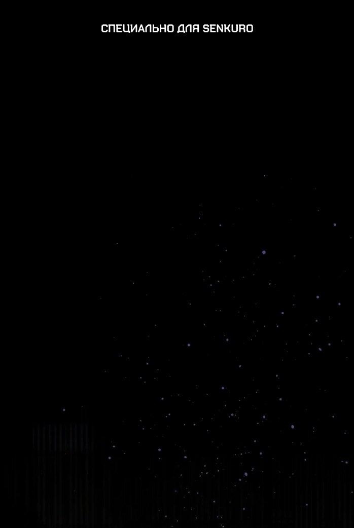 Манга Я стала главой семьи - Глава 113 Страница 1