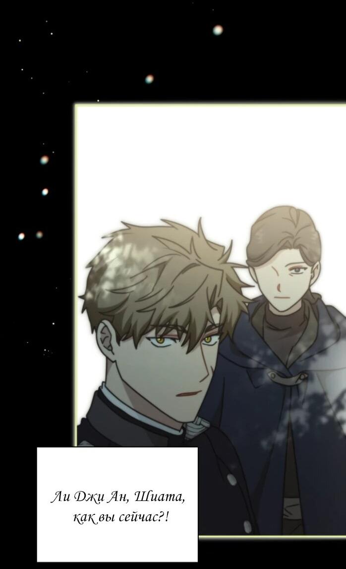 Манга Я стала главой семьи - Глава 113 Страница 36