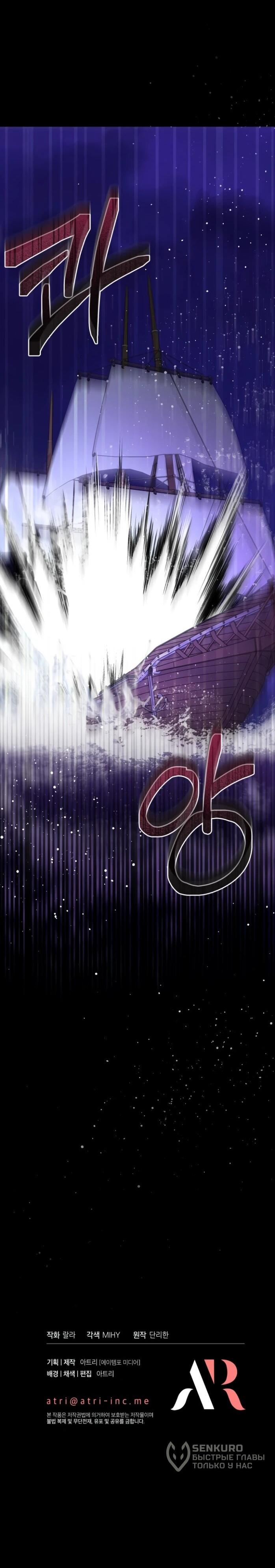 Манга Я стала главой семьи - Глава 113 Страница 59