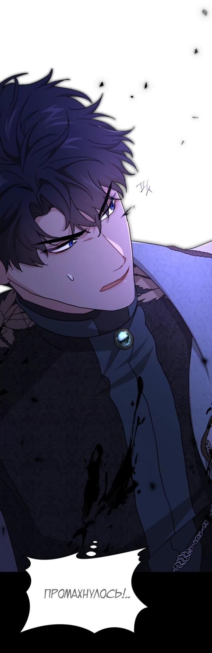 Манга Я стала главой семьи - Глава 113 Страница 58