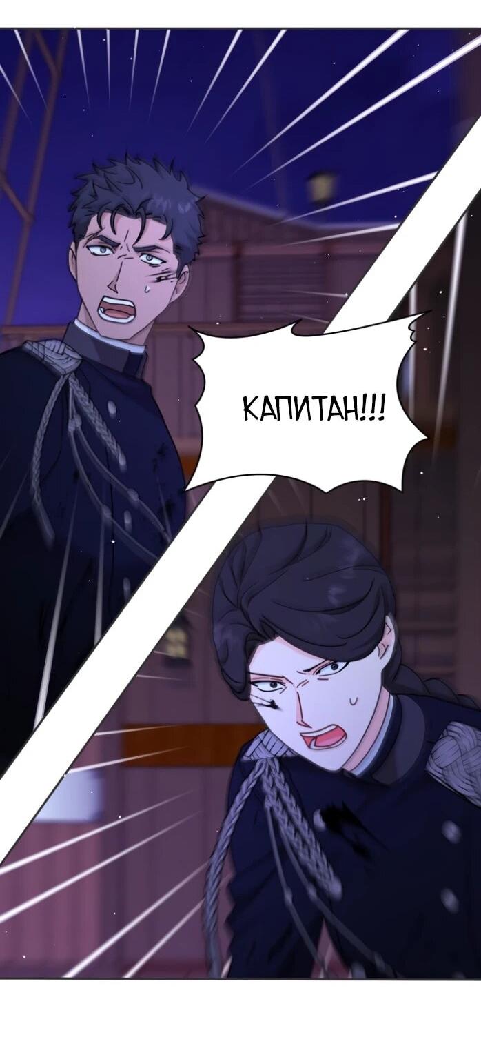 Манга Я стала главой семьи - Глава 113 Страница 46