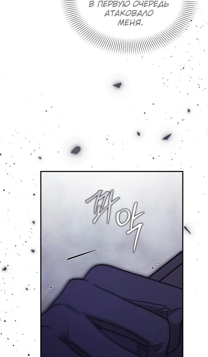 Манга Я стала главой семьи - Глава 113 Страница 55