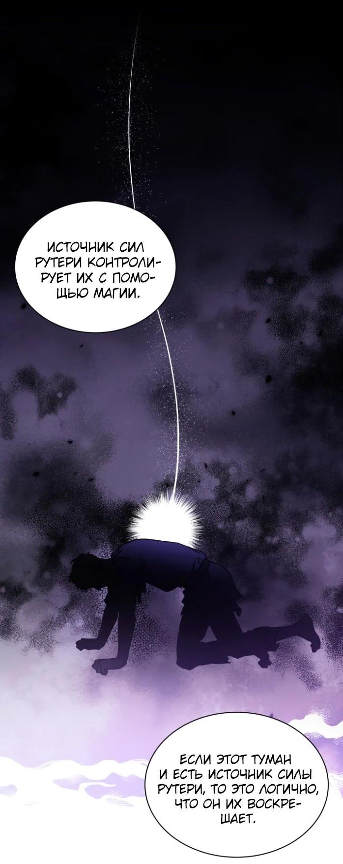 Манга Я стала главой семьи - Глава 113 Страница 3