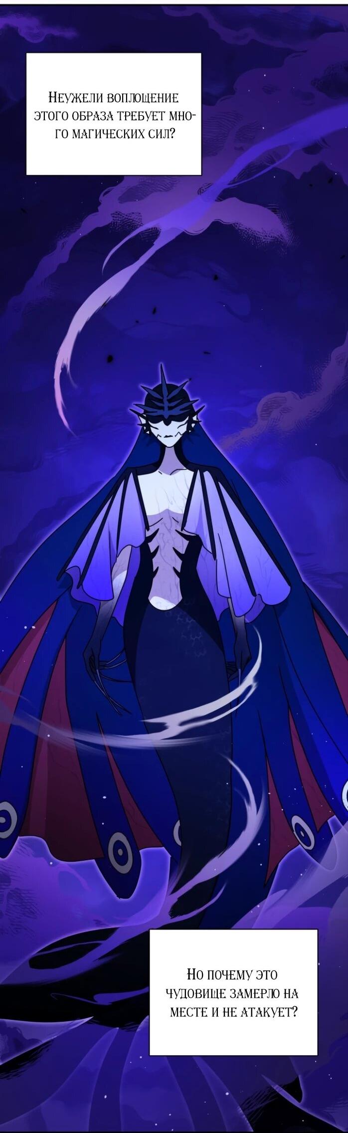 Манга Я стала главой семьи - Глава 113 Страница 13