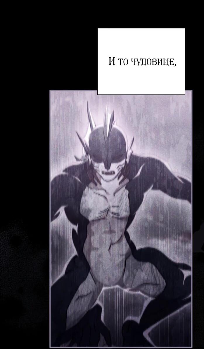 Манга Я стала главой семьи - Глава 113 Страница 53