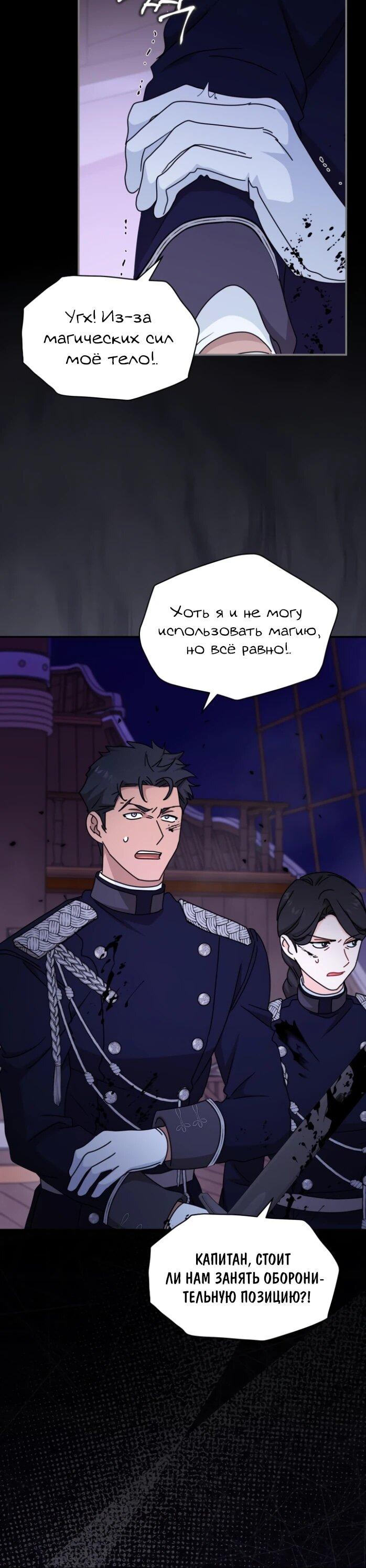 Манга Я стала главой семьи - Глава 113 Страница 11