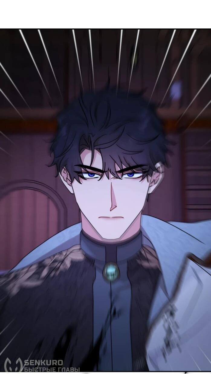 Манга Я стала главой семьи - Глава 113 Страница 47