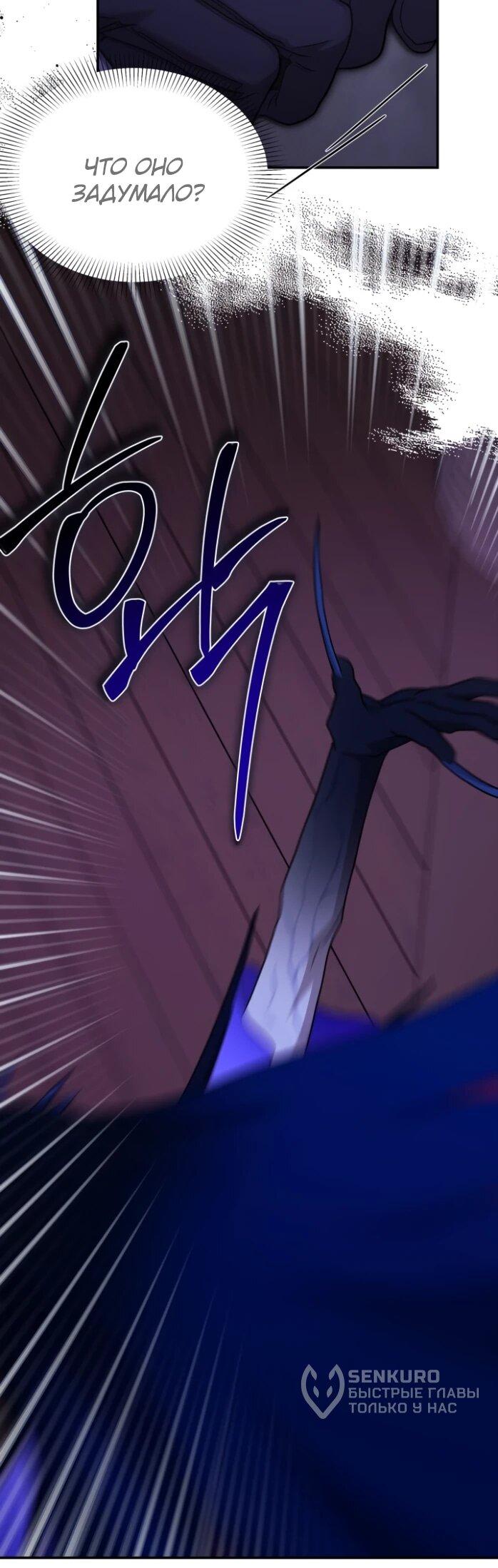 Манга Я стала главой семьи - Глава 113 Страница 56