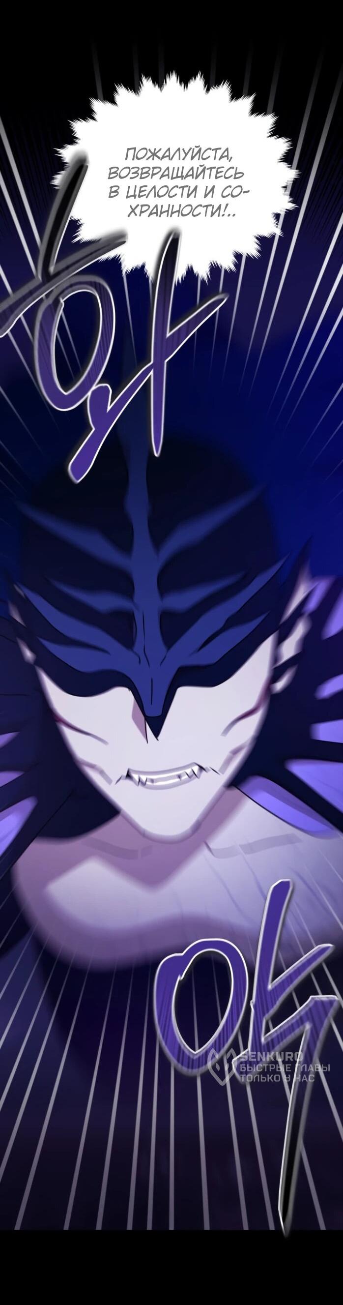 Манга Я стала главой семьи - Глава 113 Страница 42