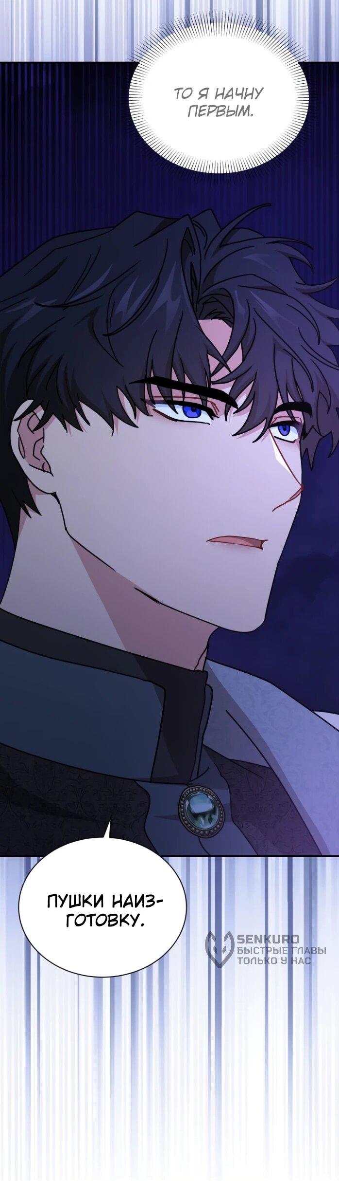 Манга Я стала главой семьи - Глава 113 Страница 15