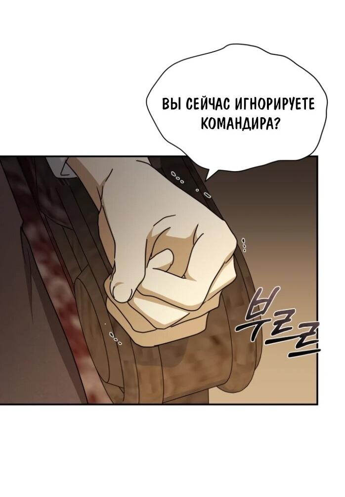 Манга Я стала главой семьи - Глава 112 Страница 11