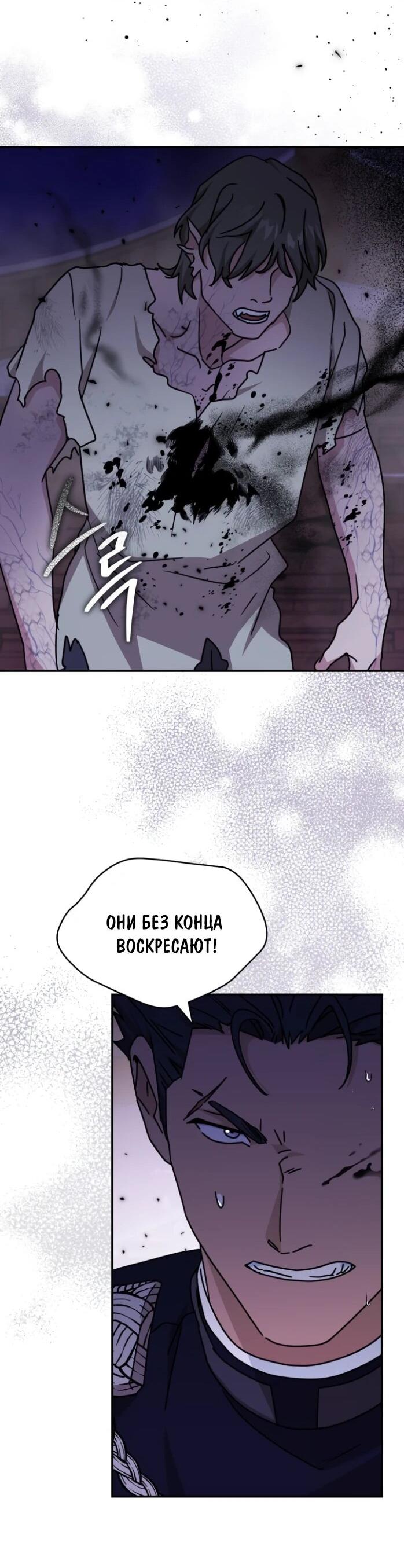 Манга Я стала главой семьи - Глава 112 Страница 43