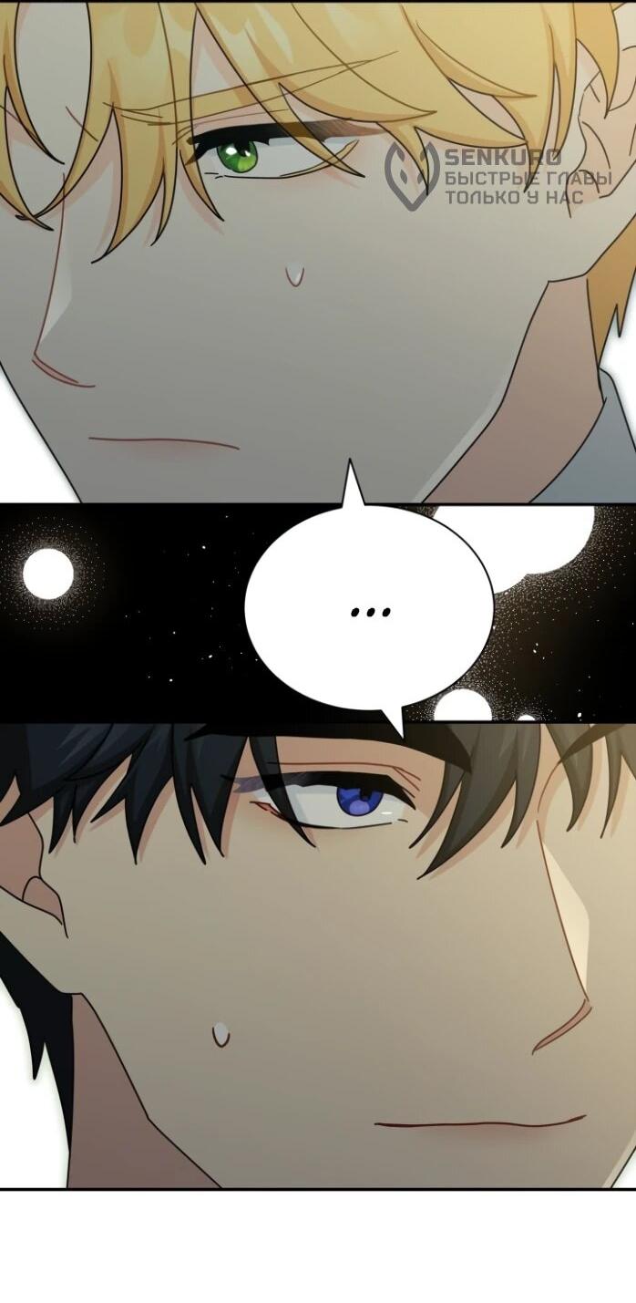 Манга Я стала главой семьи - Глава 117 Страница 26