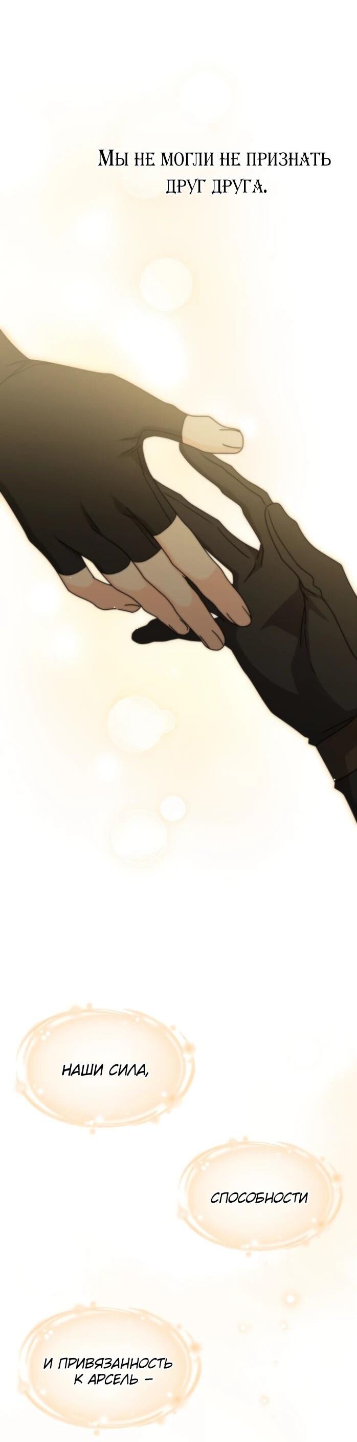 Манга Я стала главой семьи - Глава 117 Страница 27