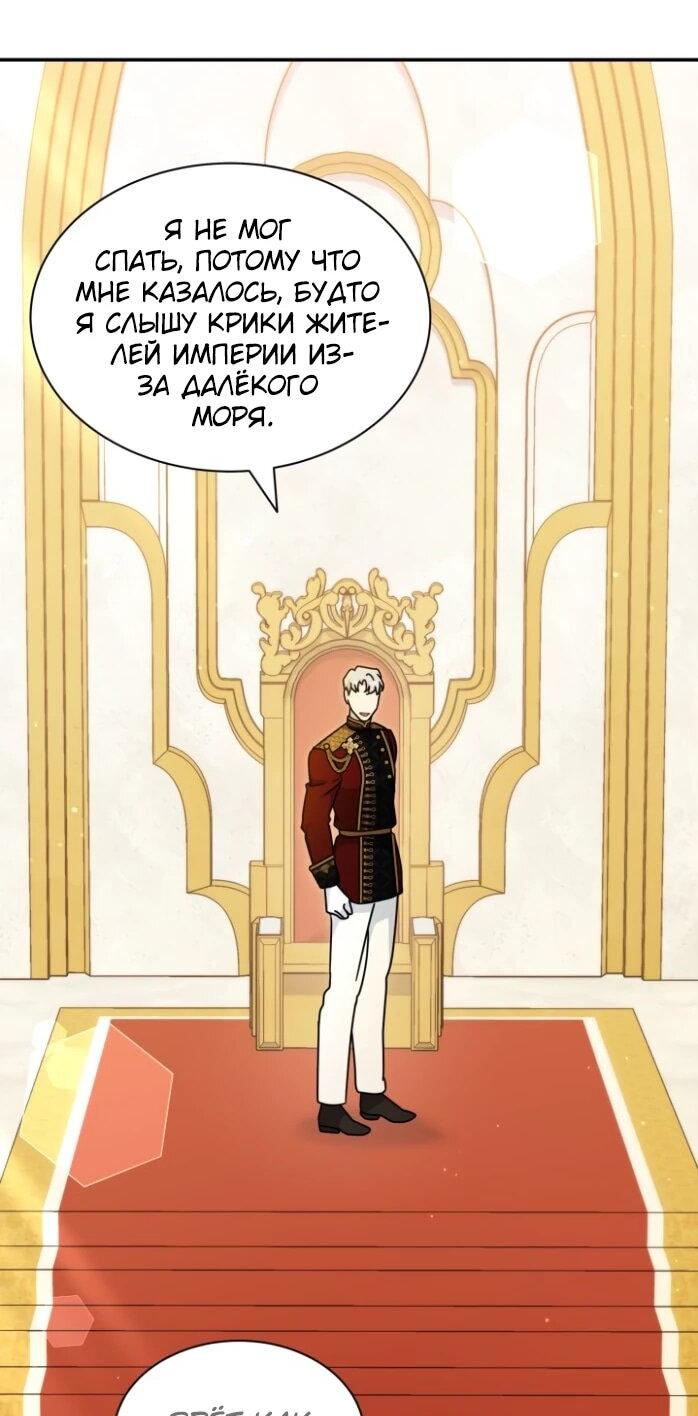 Манга Я стала главой семьи - Глава 117 Страница 42