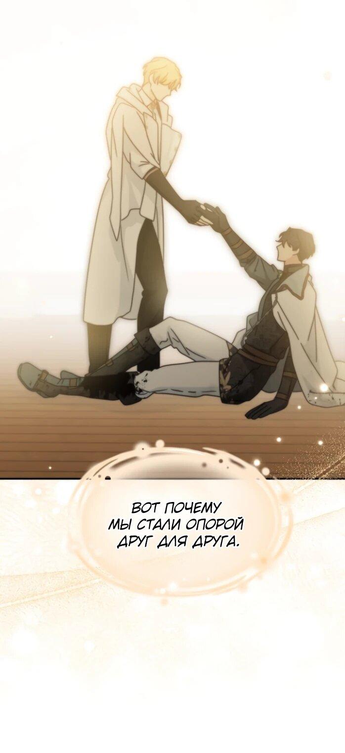 Манга Я стала главой семьи - Глава 117 Страница 28