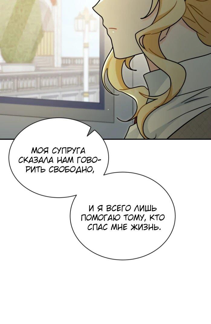 Манга Я стала главой семьи - Глава 117 Страница 33