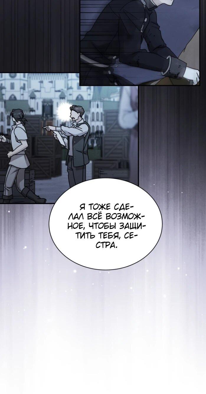 Манга Я стала главой семьи - Глава 117 Страница 6