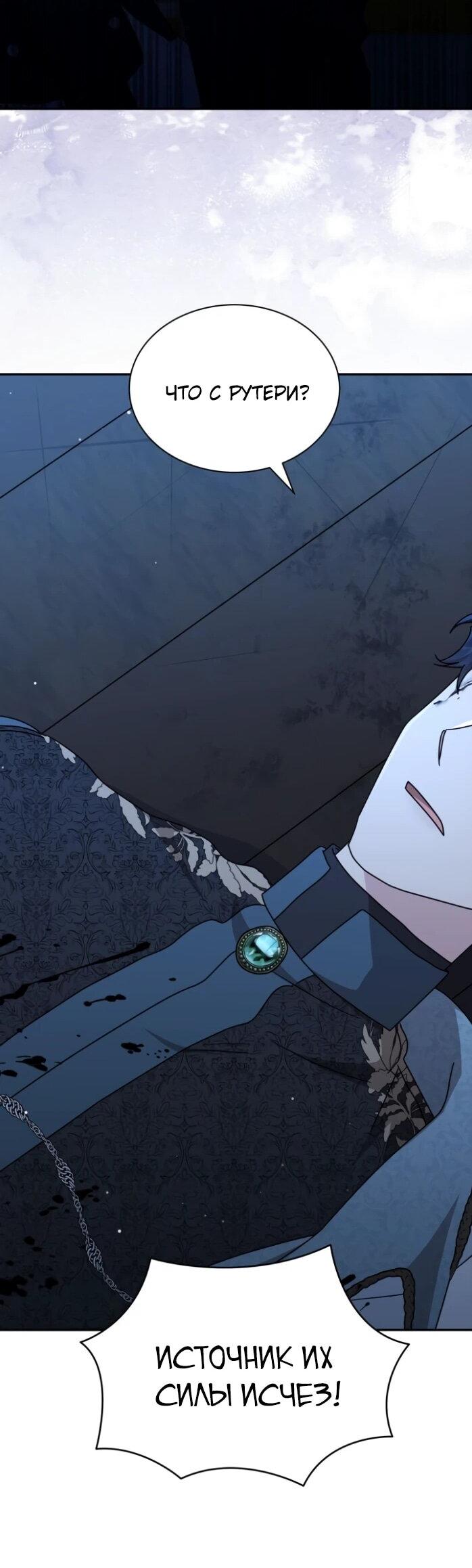 Манга Я стала главой семьи - Глава 116 Страница 27