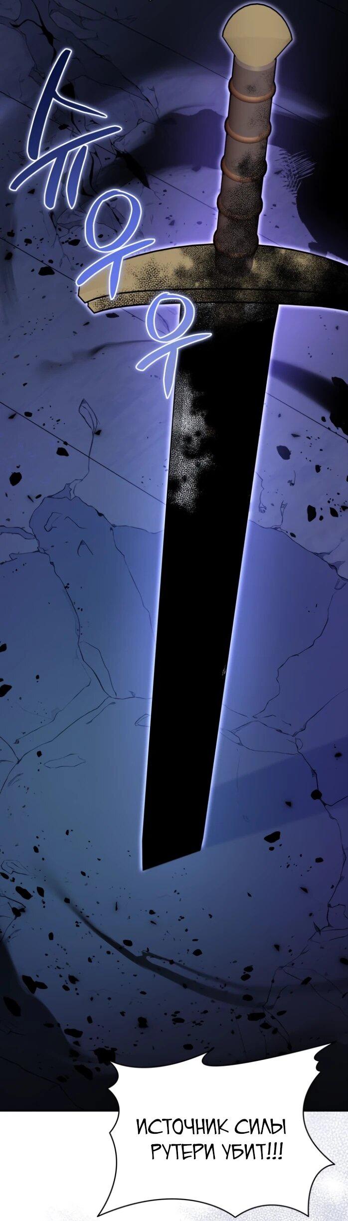 Манга Я стала главой семьи - Глава 116 Страница 22