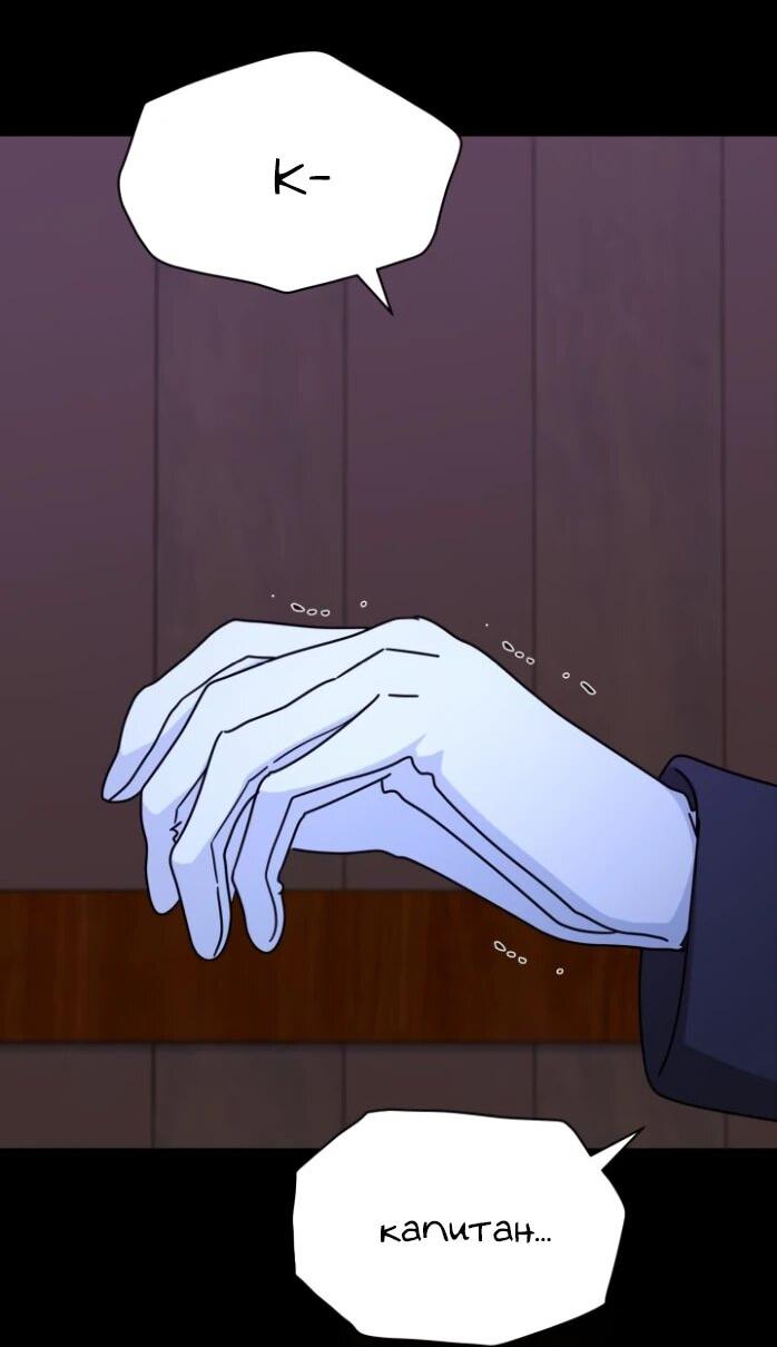 Манга Я стала главой семьи - Глава 116 Страница 11