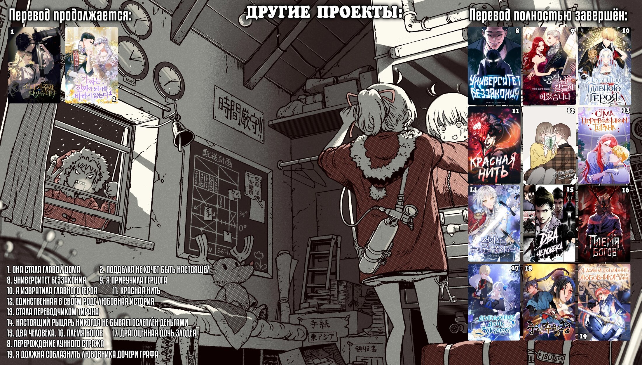 Манга Я стала главой семьи - Глава 116 Страница 64