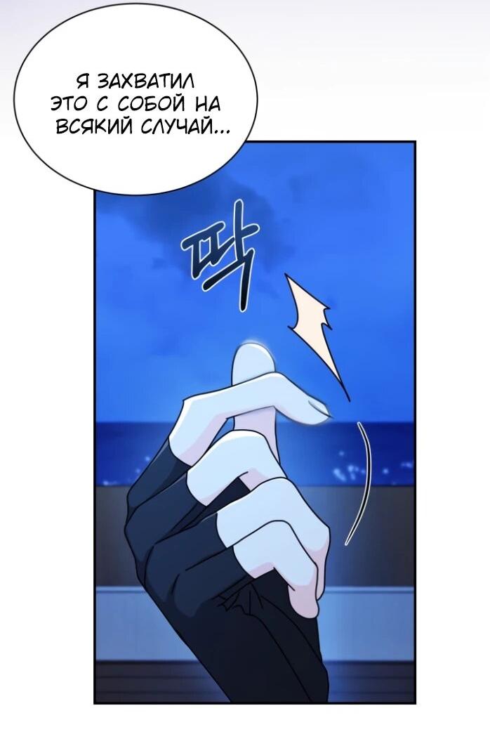 Манга Я стала главой семьи - Глава 116 Страница 46