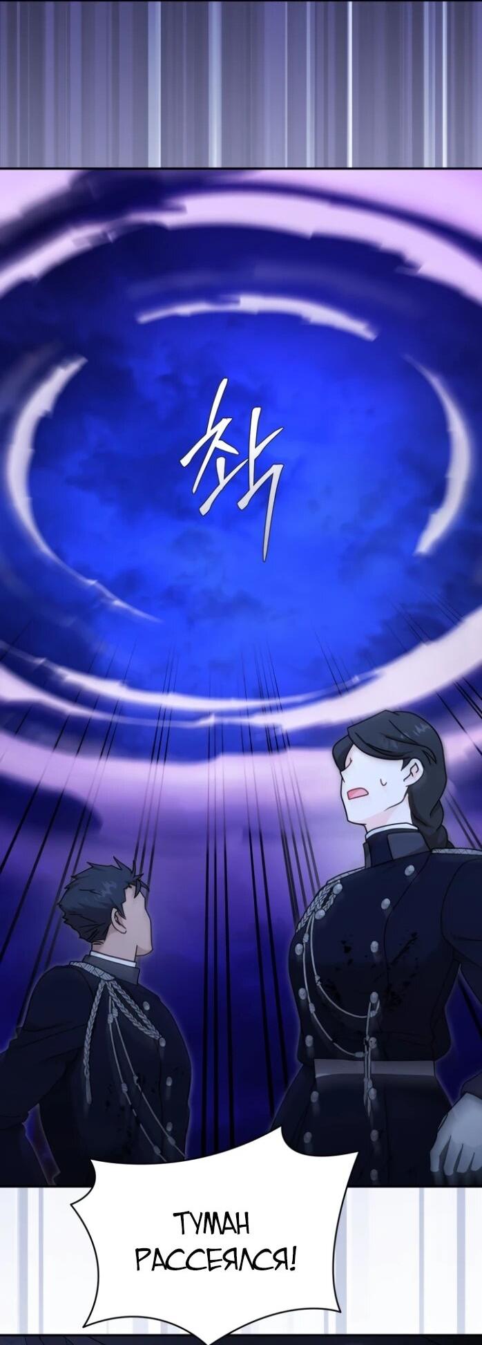 Манга Я стала главой семьи - Глава 116 Страница 21