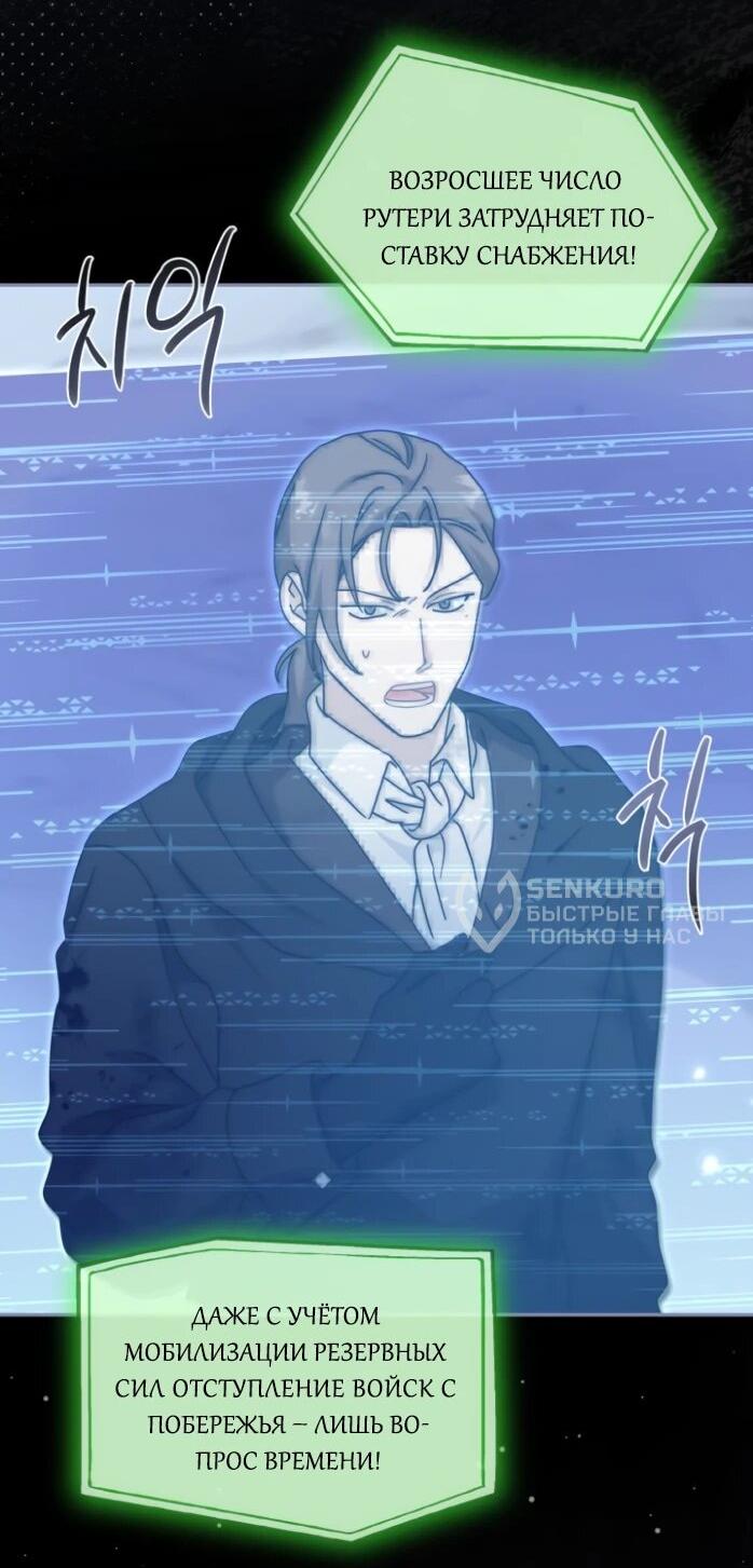 Манга Я стала главой семьи - Глава 116 Страница 8