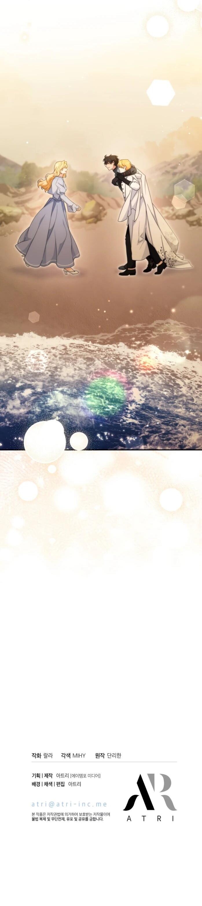 Манга Я стала главой семьи - Глава 116 Страница 63