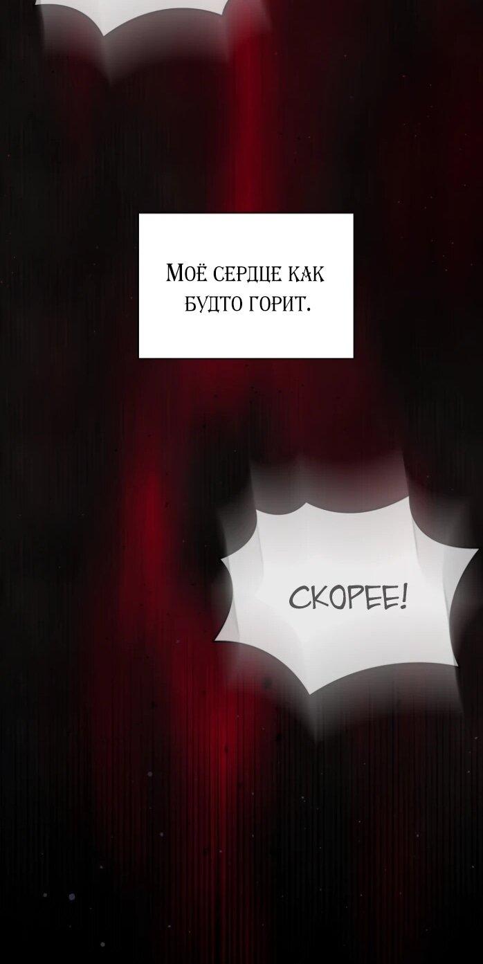 Манга Я стала главой семьи - Глава 116 Страница 25