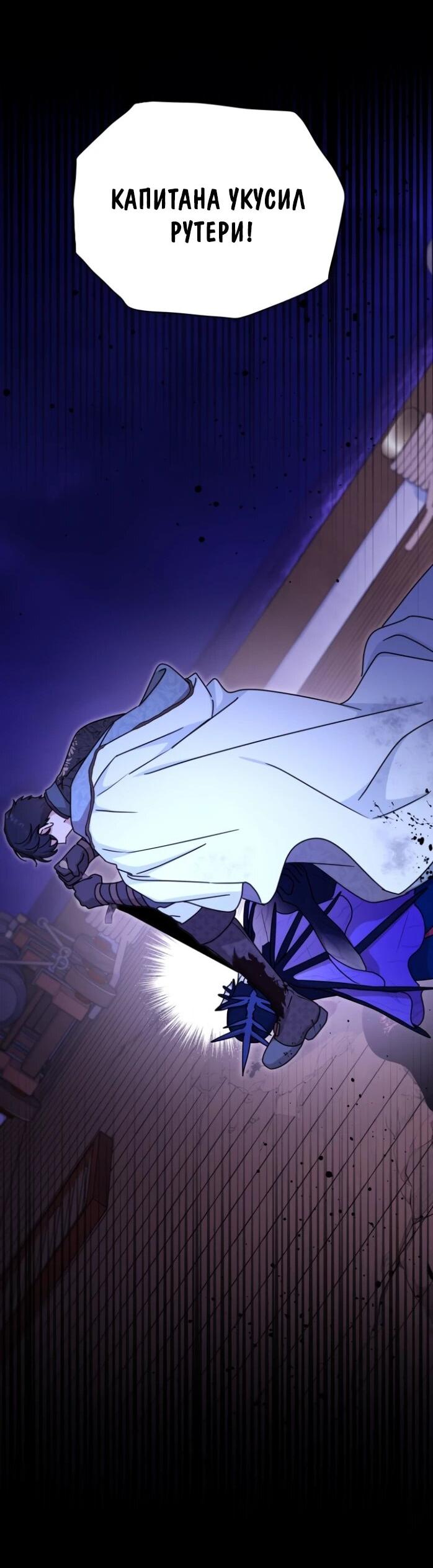 Манга Я стала главой семьи - Глава 116 Страница 14