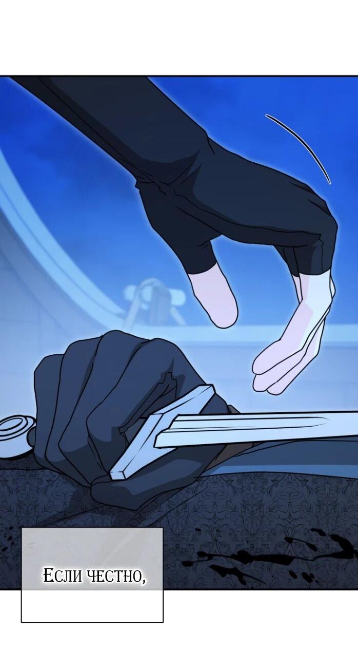 Манга Я стала главой семьи - Глава 116 Страница 52