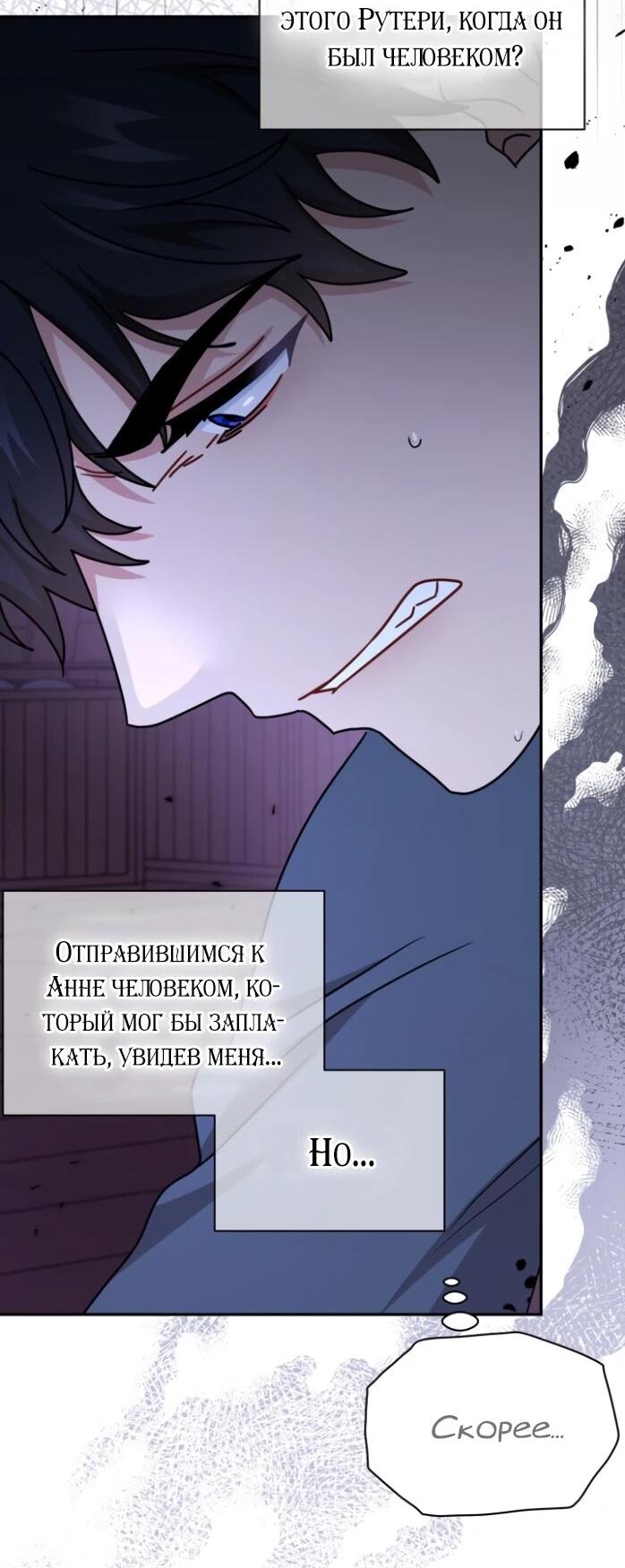 Манга Я стала главой семьи - Глава 116 Страница 17